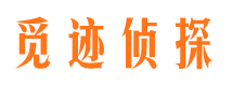 山海关侦探